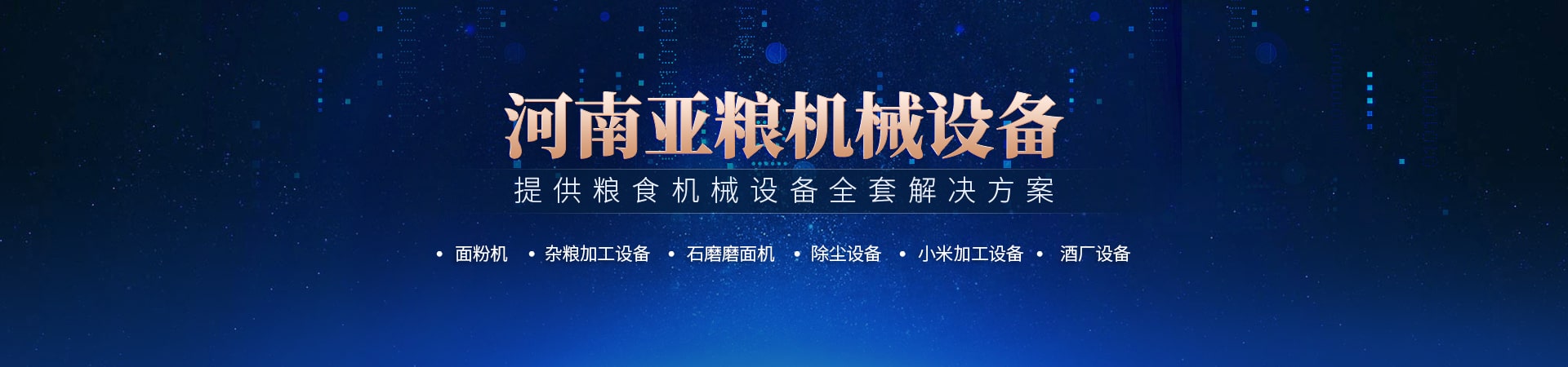 公司簡(jiǎn)介